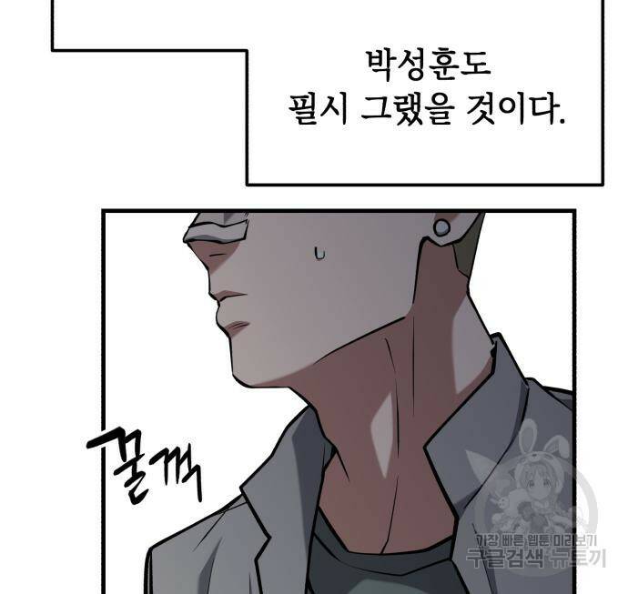 킬링킬러 18화 118