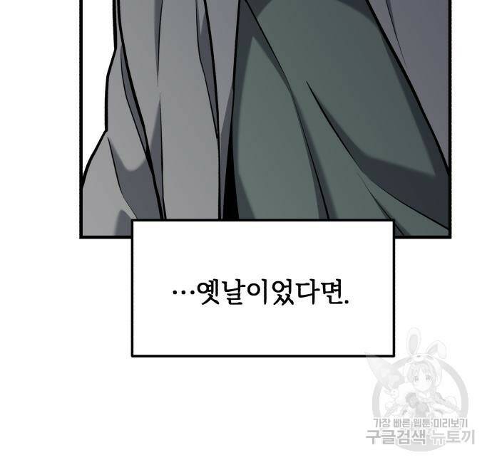 킬링킬러 18화 119