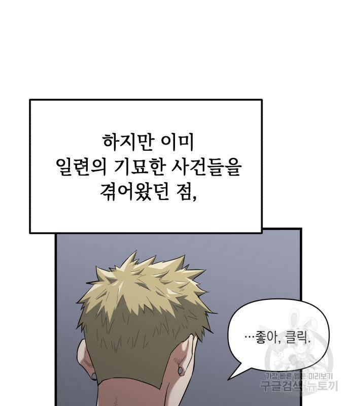 킬링킬러 18화 120