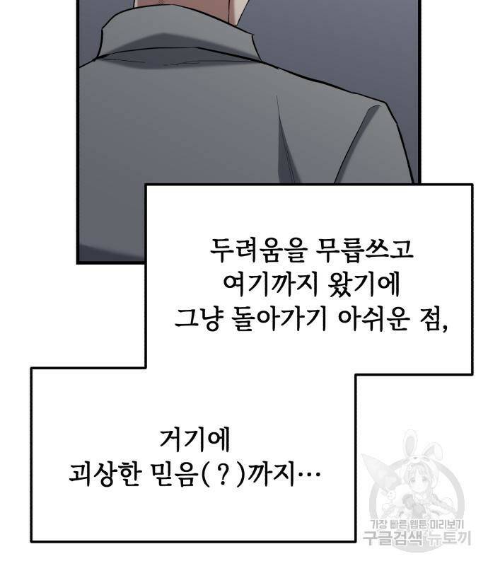 킬링킬러 18화 121