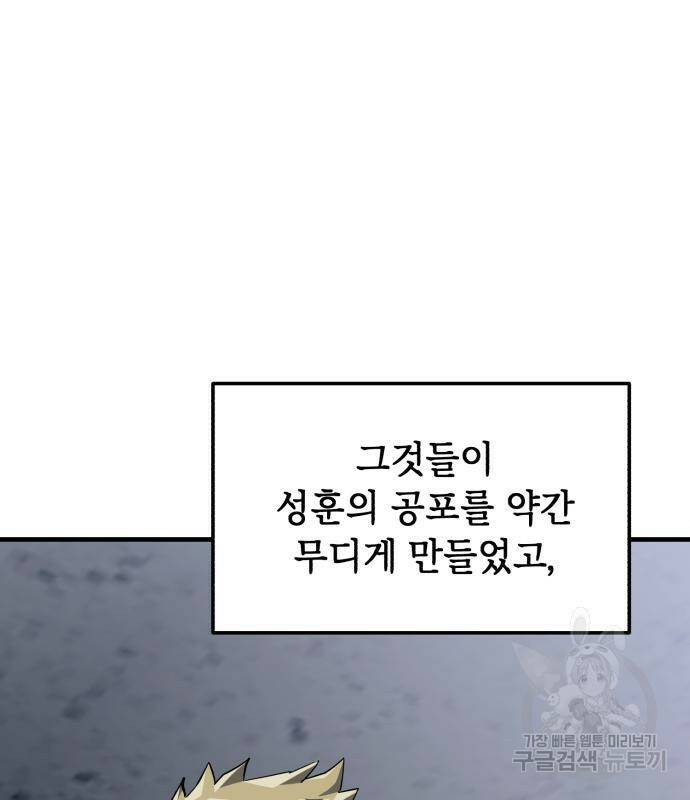 킬링킬러 18화 122