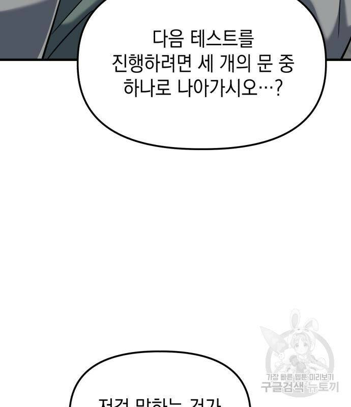 킬링킬러 18화 124