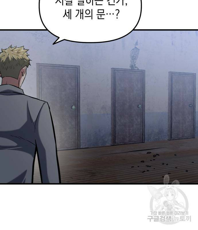 킬링킬러 18화 125