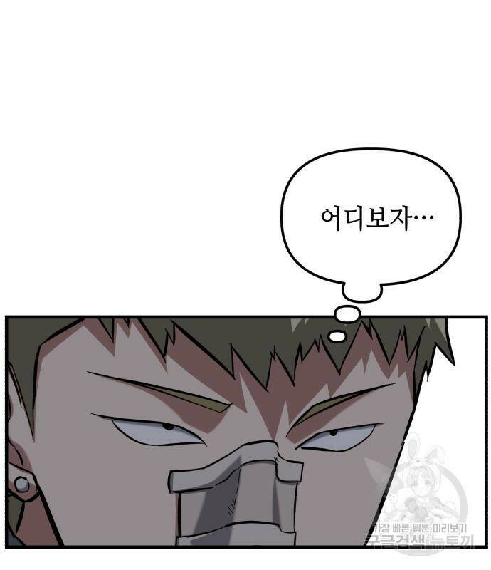 킬링킬러 18화 126
