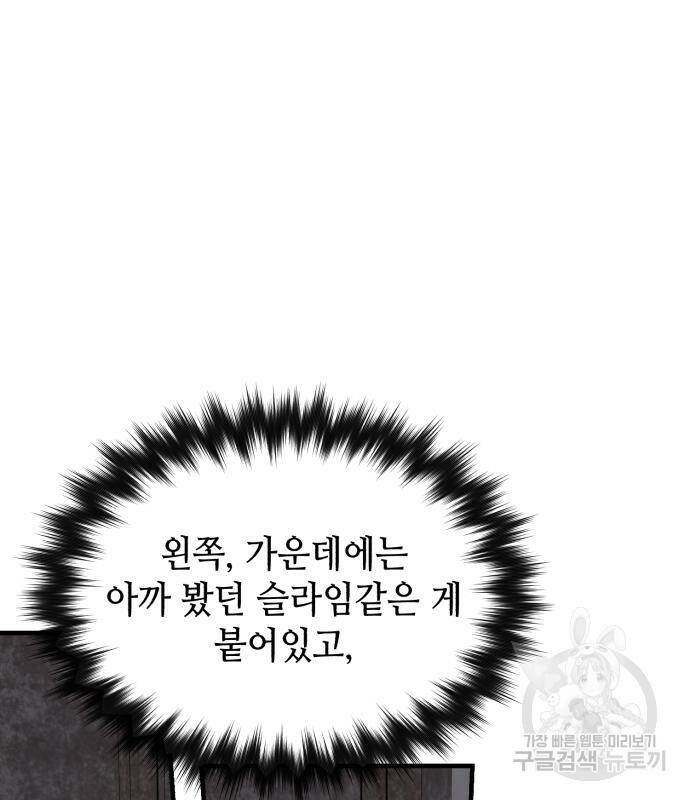 킬링킬러 18화 127