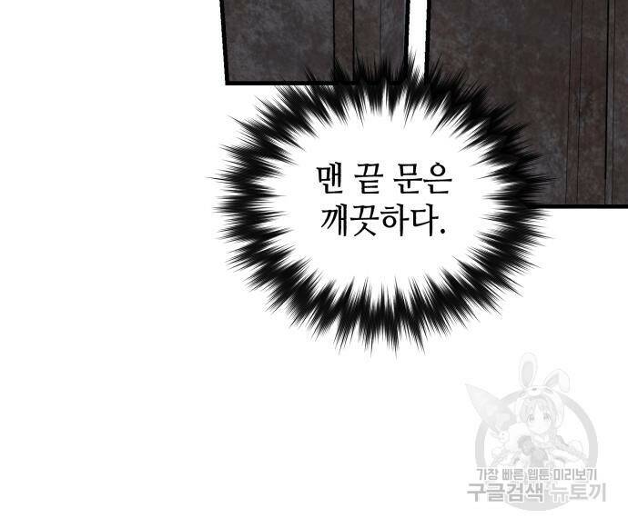킬링킬러 18화 129