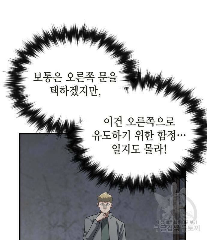 킬링킬러 18화 130