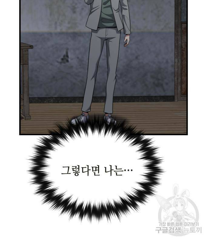 킬링킬러 18화 131
