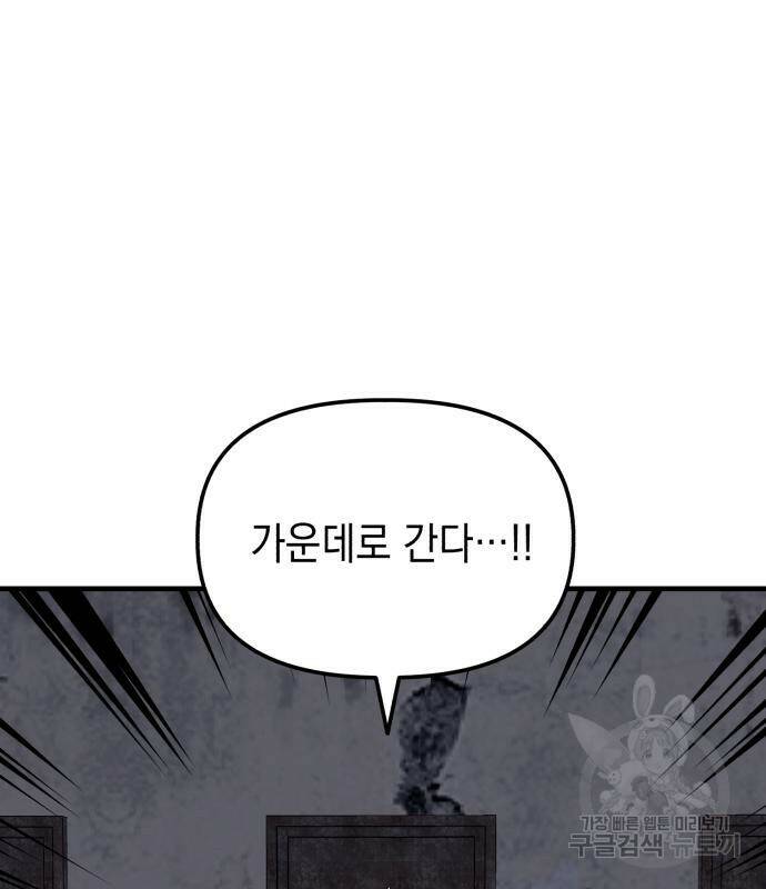 킬링킬러 18화 132