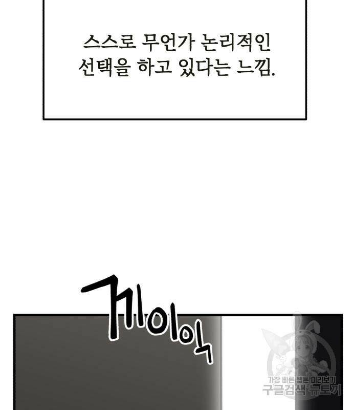 킬링킬러 18화 134