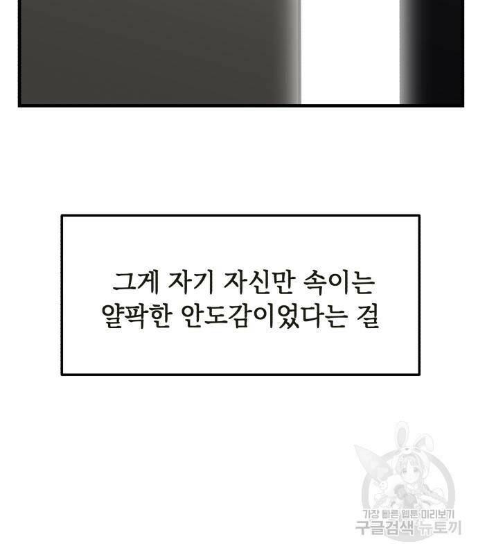 킬링킬러 18화 135