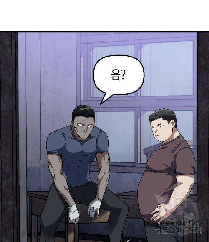킬링킬러 18화 136