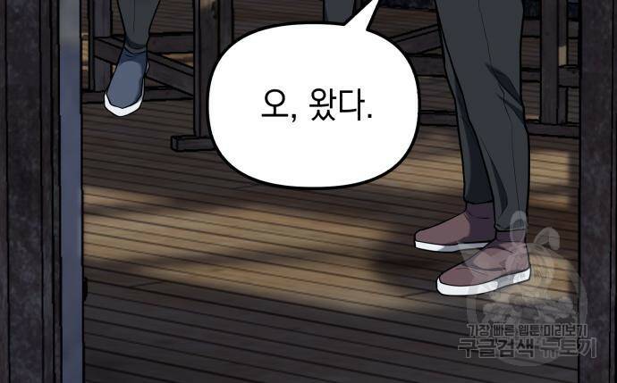 킬링킬러 18화 137