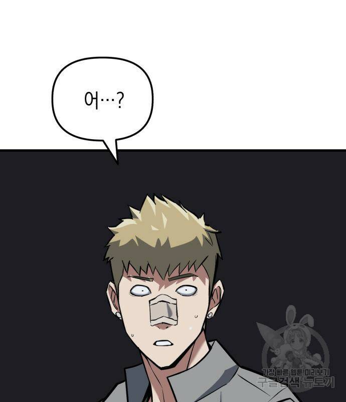 킬링킬러 18화 139