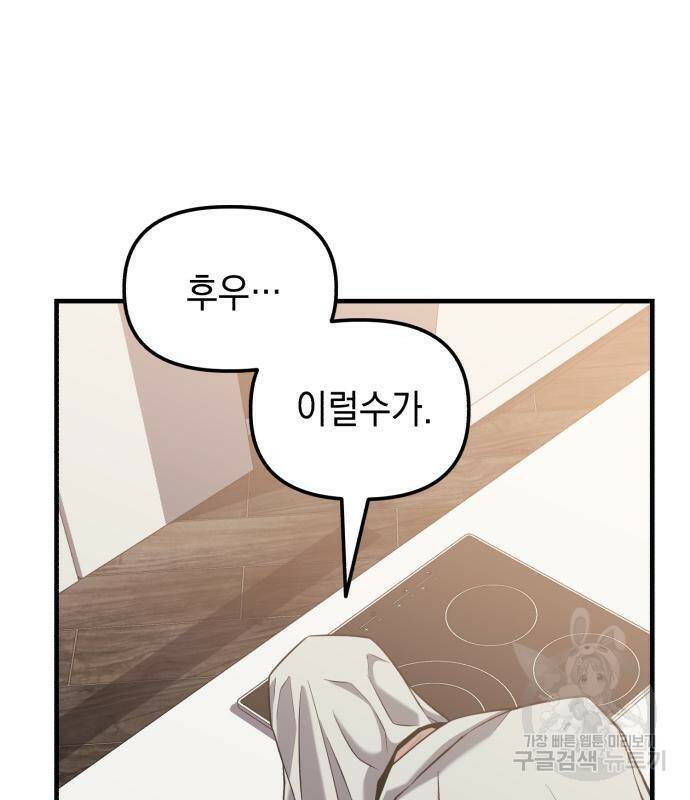 킬링킬러 18화 150