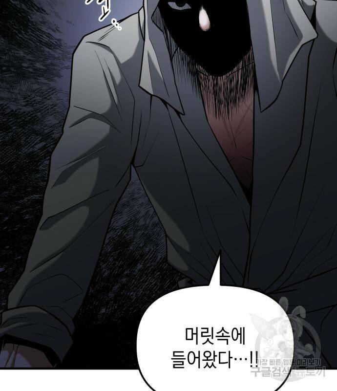 킬링킬러 18화 153