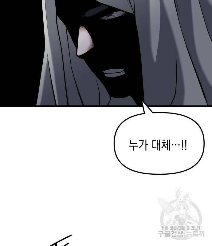 킬링킬러 18화 155
