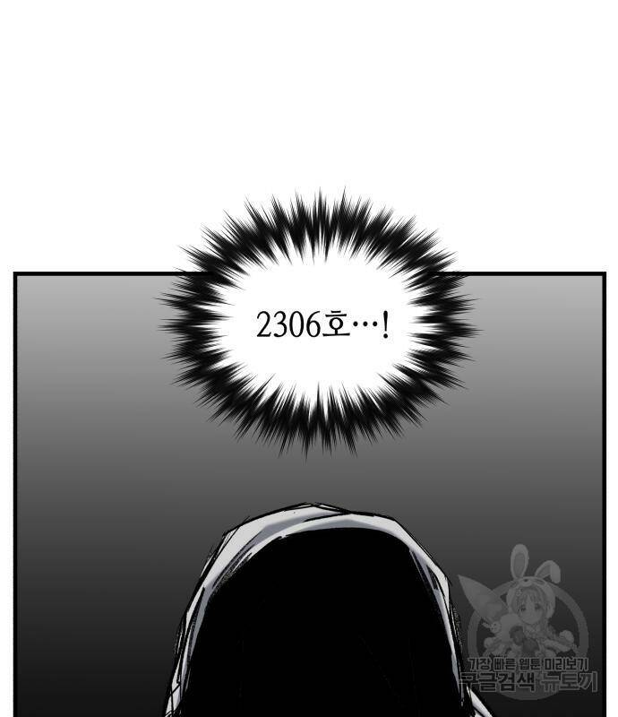 킬링킬러 18화 158