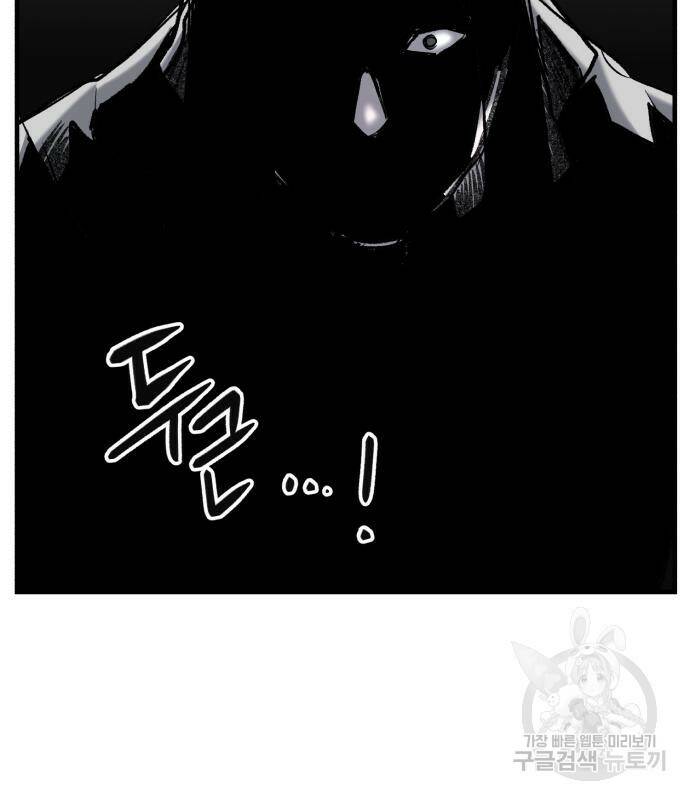 킬링킬러 18화 159