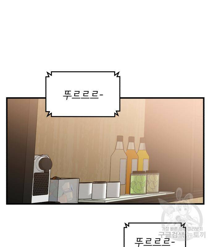 킬링킬러 18화 160