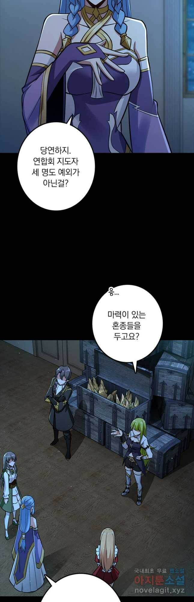 마녀를 지켜라 237화 7
