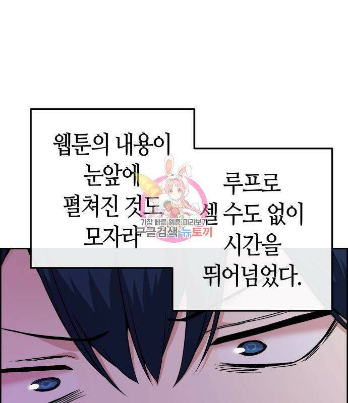 수요웹툰의 나강림 83화 1