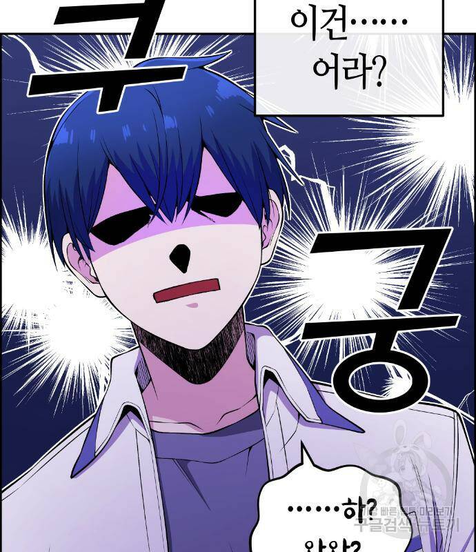 수요웹툰의 나강림 83화 3