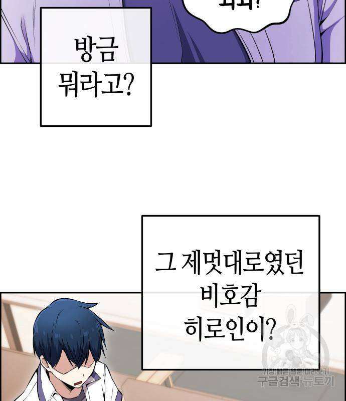 수요웹툰의 나강림 83화 4