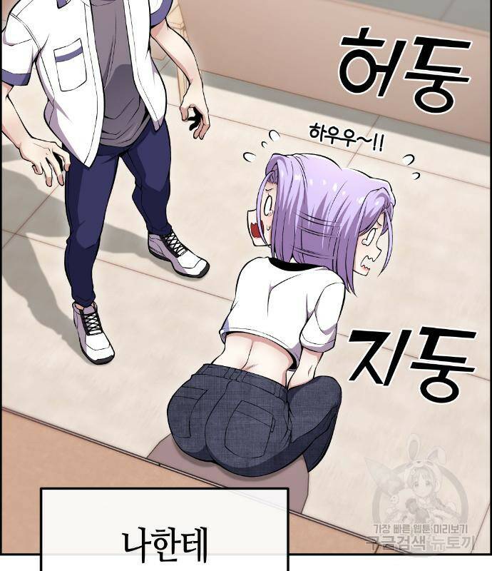 수요웹툰의 나강림 83화 5
