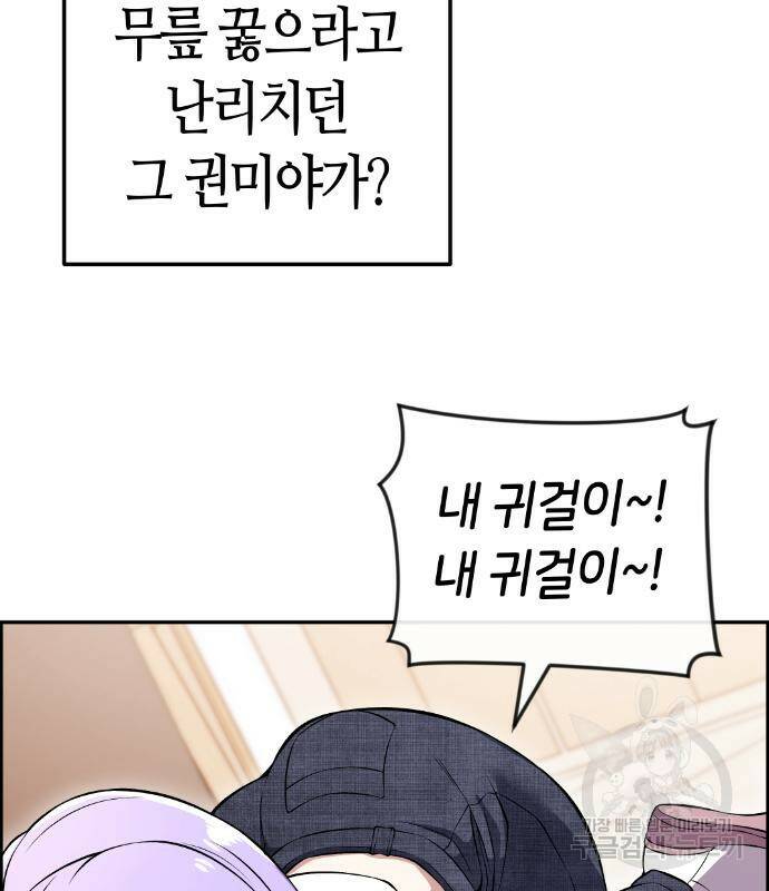 수요웹툰의 나강림 83화 6