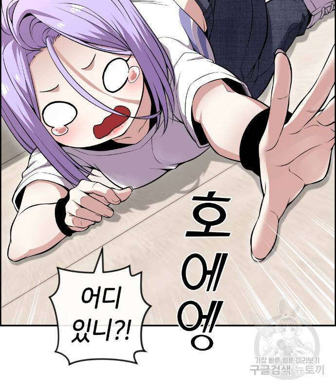 수요웹툰의 나강림 83화 7