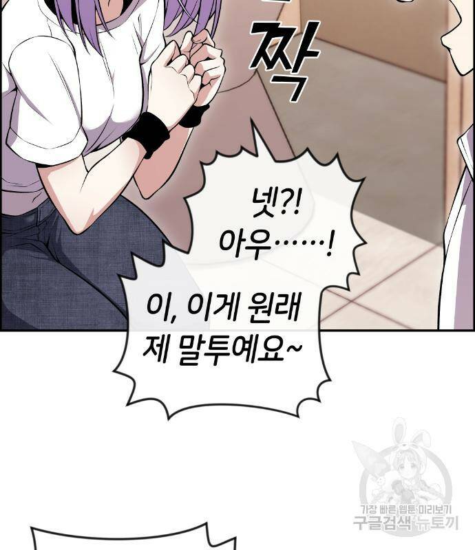 수요웹툰의 나강림 83화 9