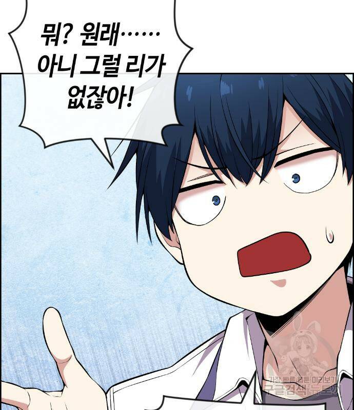 수요웹툰의 나강림 83화 10
