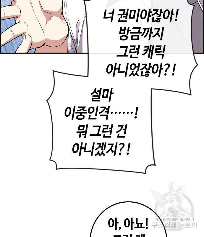 수요웹툰의 나강림 83화 11