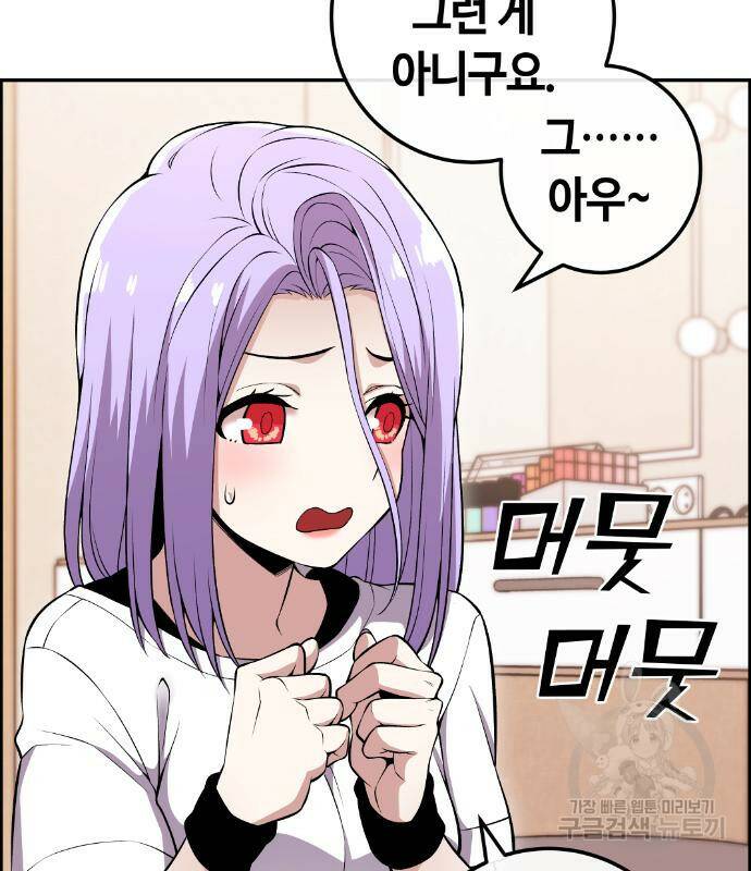 수요웹툰의 나강림 83화 12