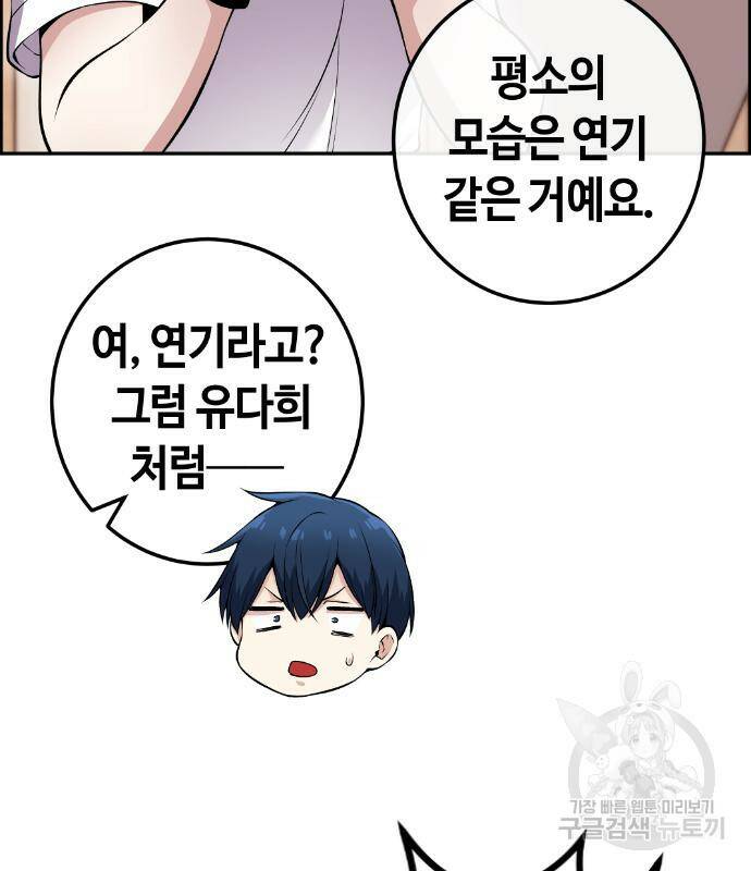 수요웹툰의 나강림 83화 13