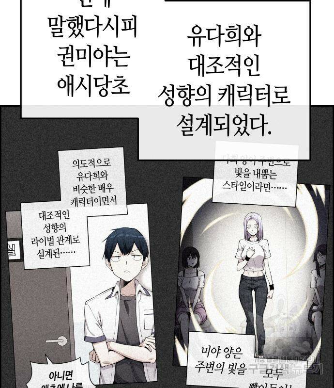 수요웹툰의 나강림 83화 16
