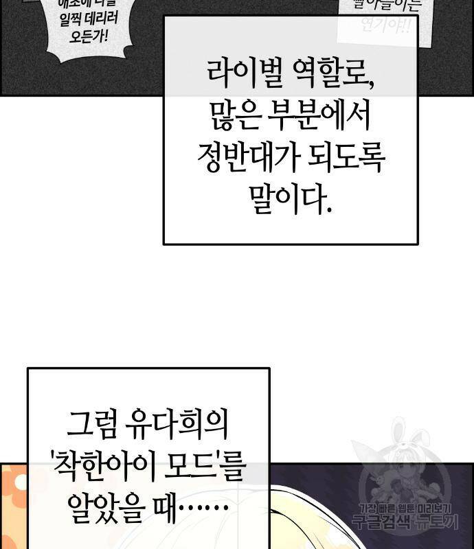 수요웹툰의 나강림 83화 17