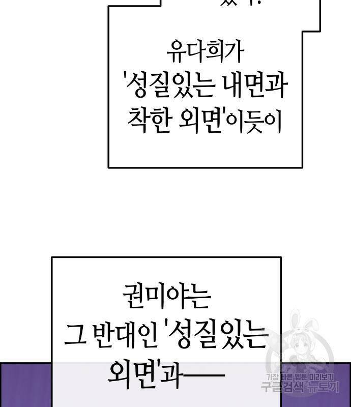 수요웹툰의 나강림 83화 19