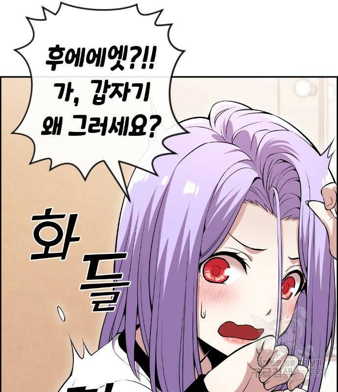 수요웹툰의 나강림 83화 24