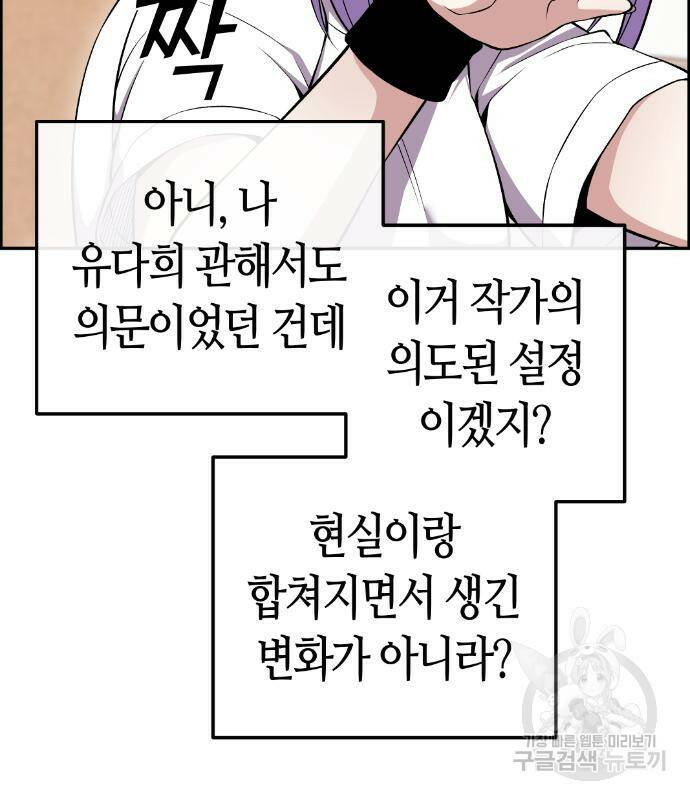 수요웹툰의 나강림 83화 25