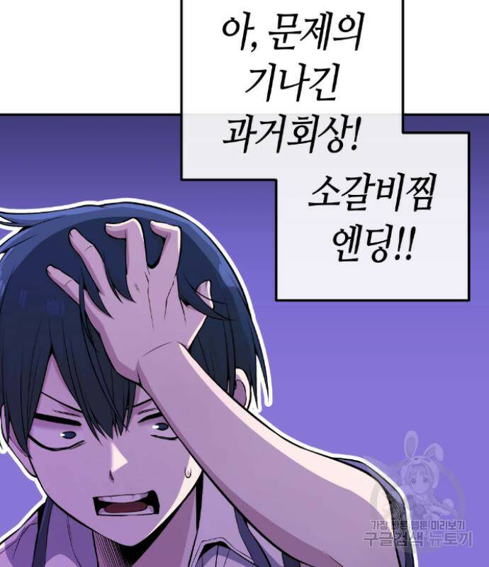 수요웹툰의 나강림 83화 28