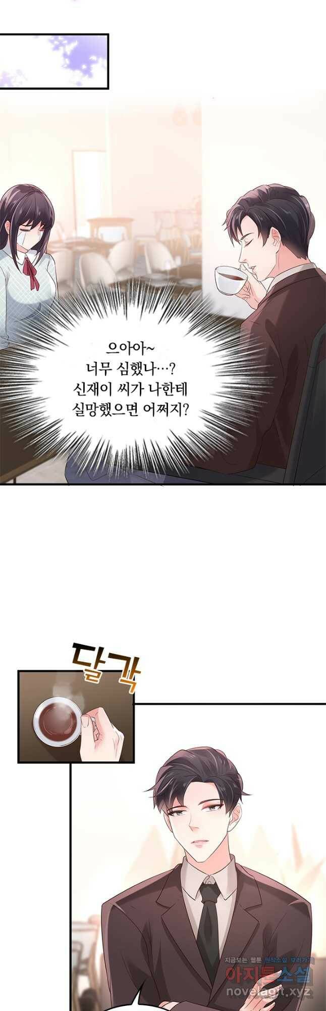 이번 생은 악녀로 살겠습니다 57화 3
