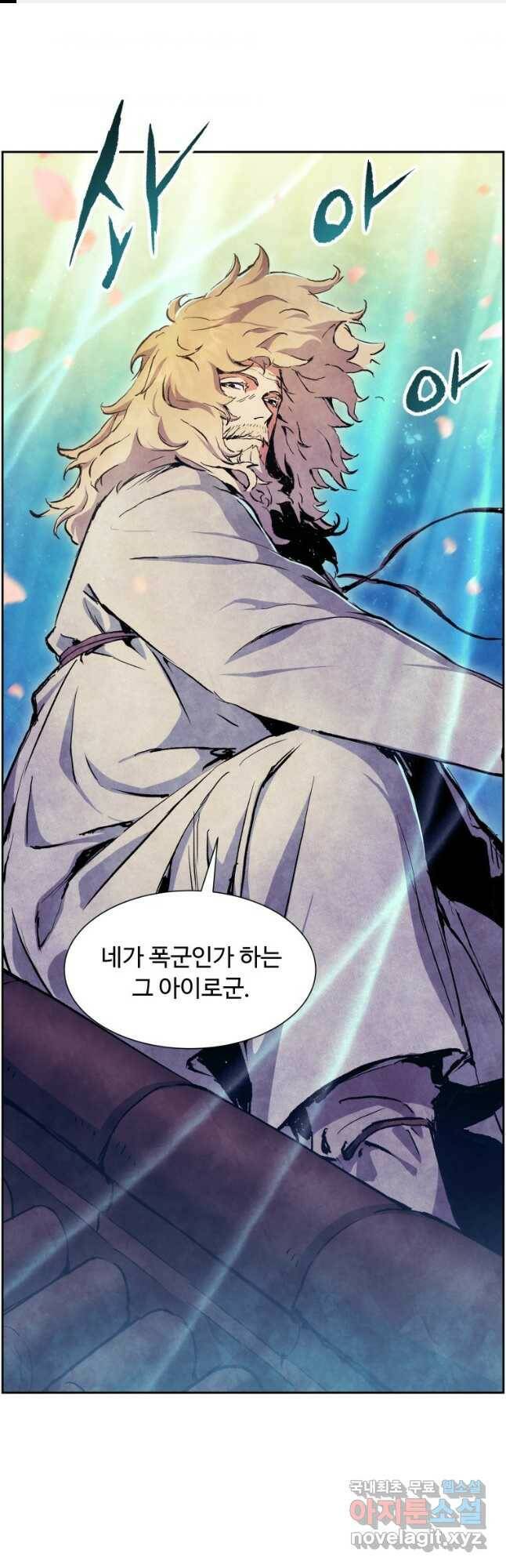 부서진 성좌의 회귀 54화 1