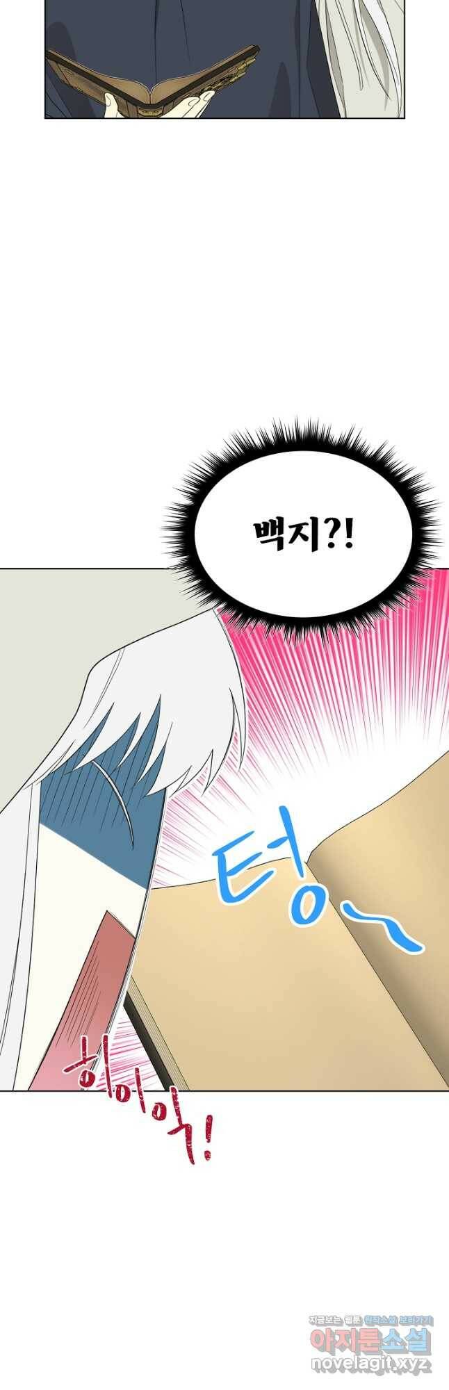 남주의 엄마가 되어버렸다 82화 3