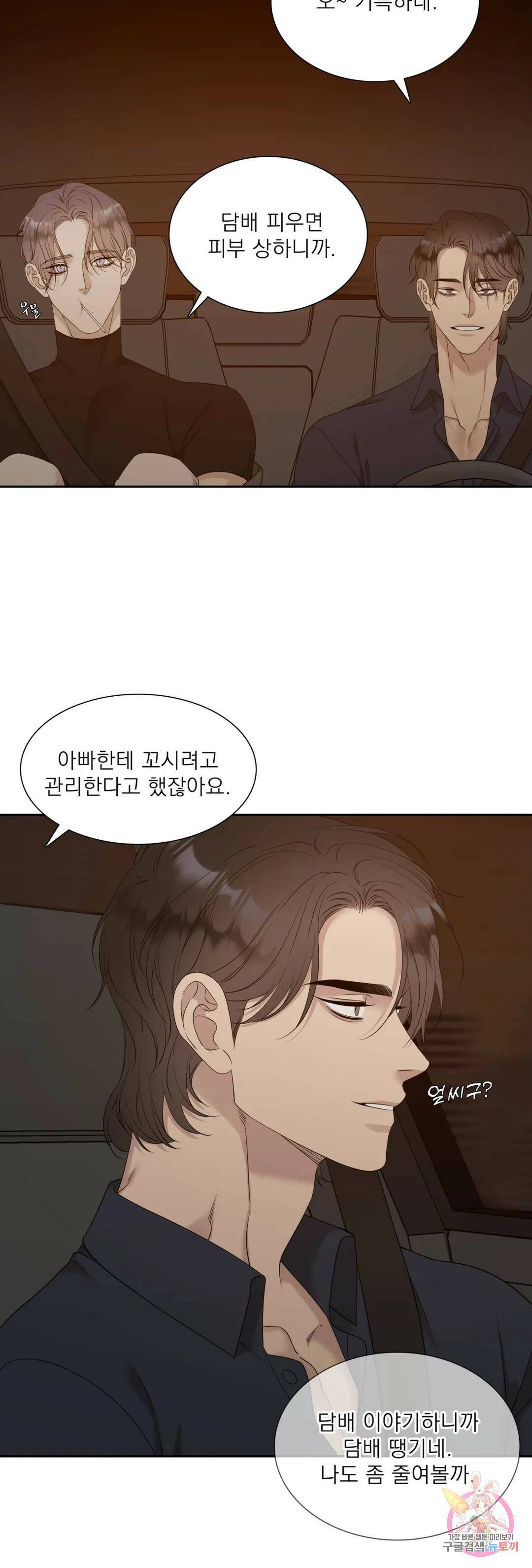 개차반 21화 4
