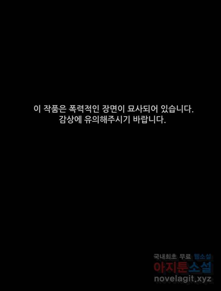 가어도 2부 10화 1