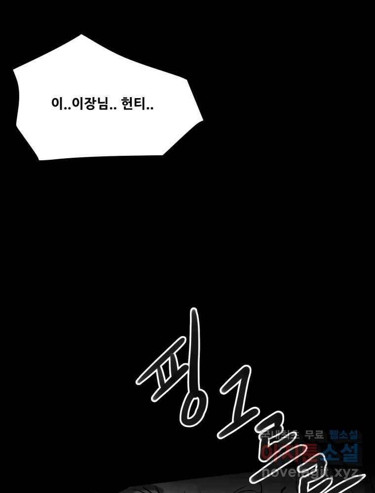 가어도 2부 10화 2
