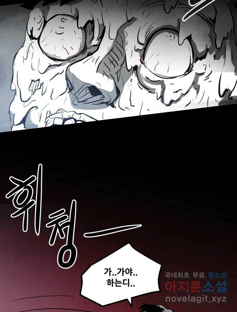 가어도 2부 10화 3