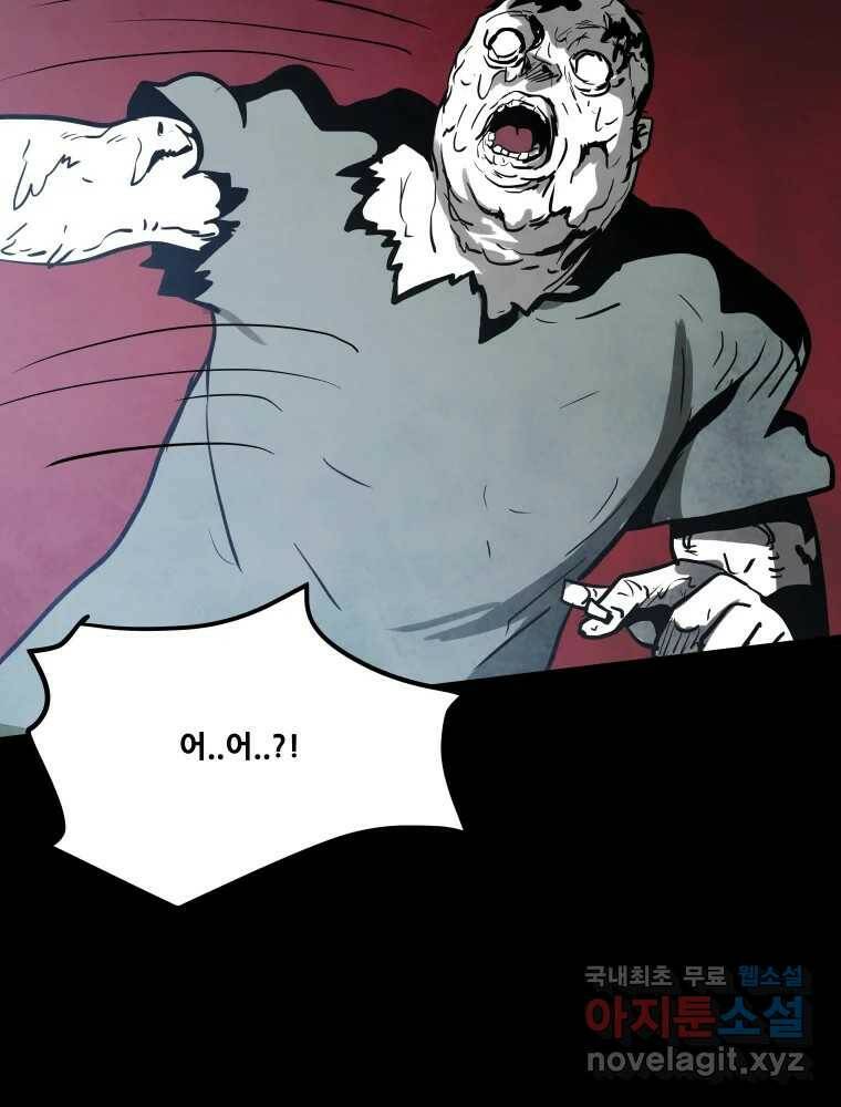 가어도 2부 10화 4
